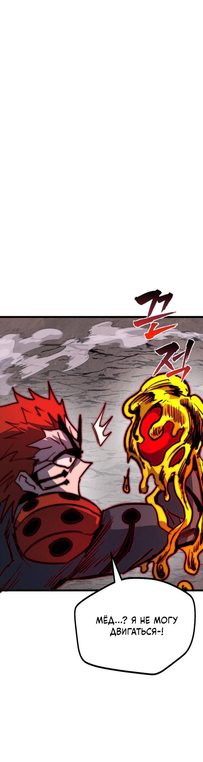 Манга Инсектор - Глава 97 Страница 51