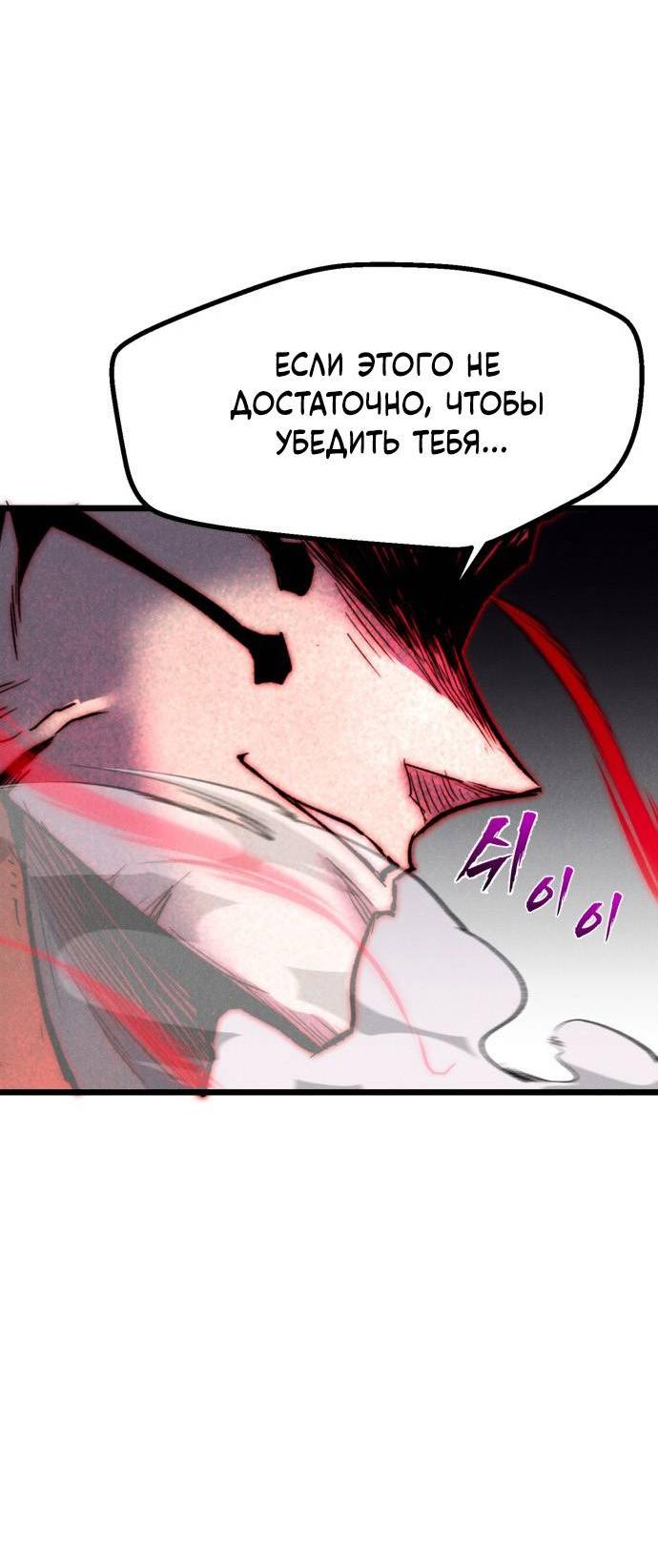 Манга Инсектор - Глава 97 Страница 12