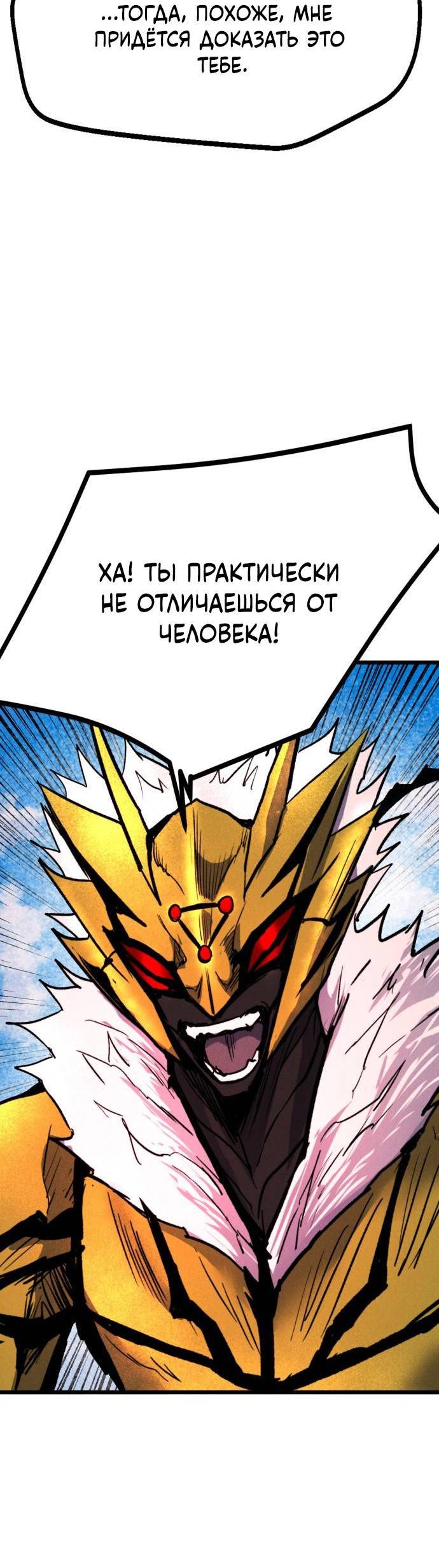 Манга Инсектор - Глава 97 Страница 14