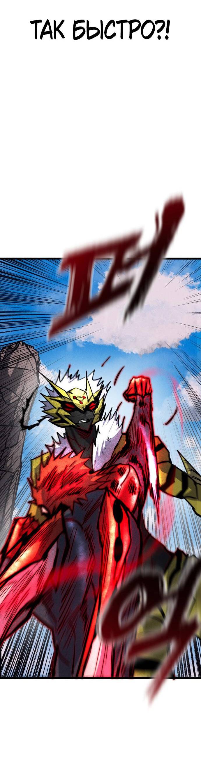 Манга Инсектор - Глава 97 Страница 23