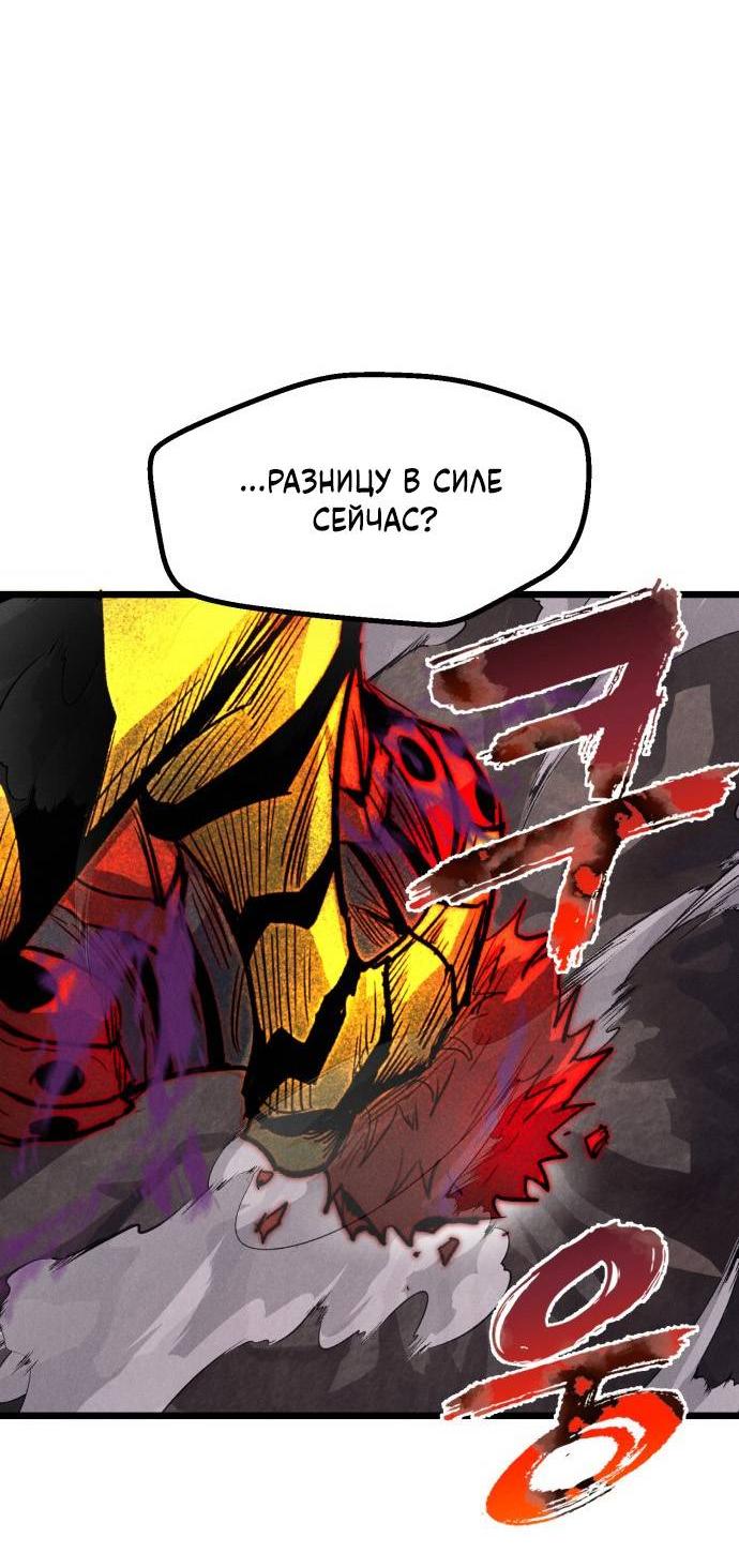 Манга Инсектор - Глава 97 Страница 66