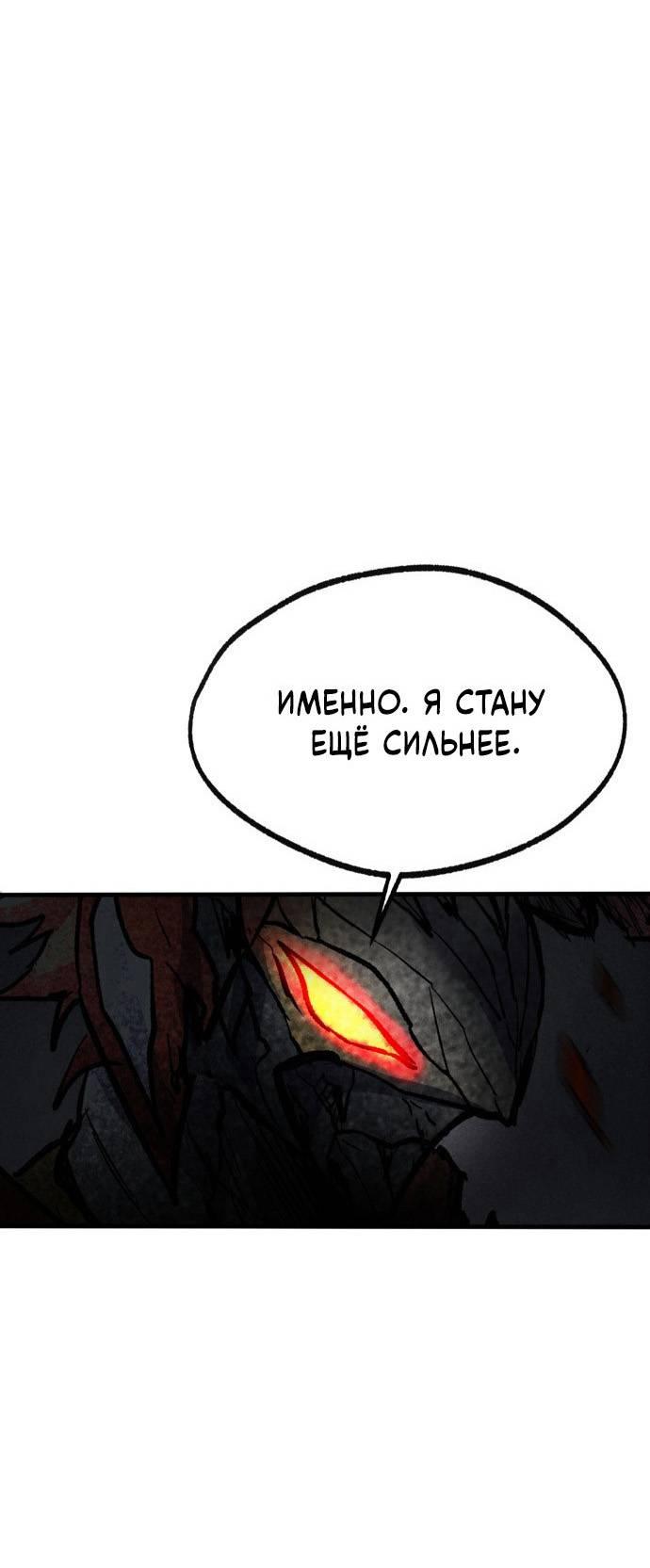 Манга Инсектор - Глава 97 Страница 1