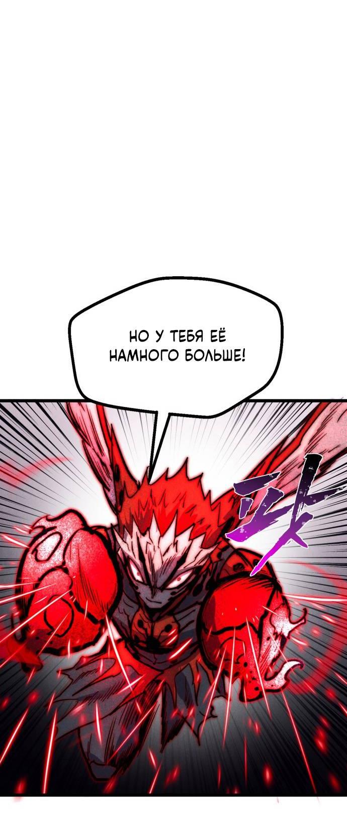 Манга Инсектор - Глава 97 Страница 38