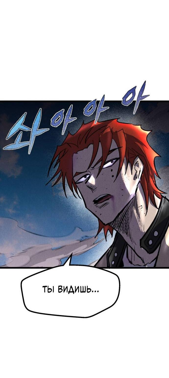 Манга Инсектор - Глава 97 Страница 80