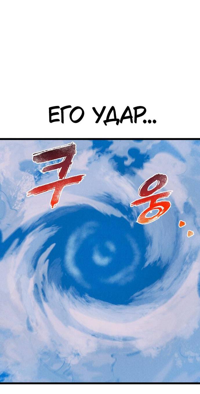 Манга Инсектор - Глава 97 Страница 25