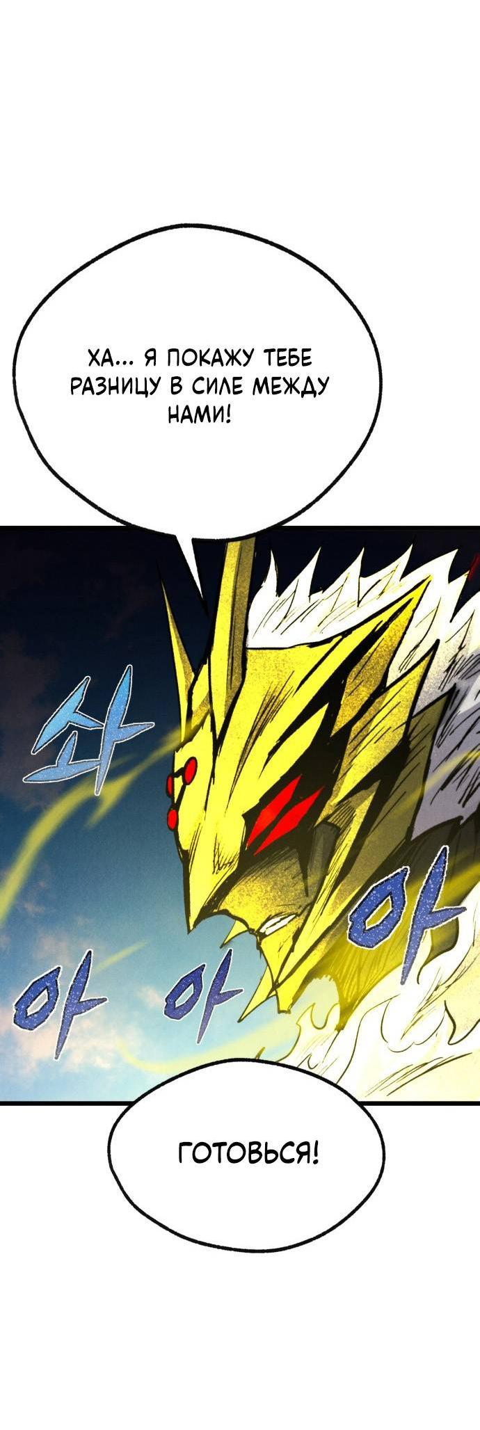 Манга Инсектор - Глава 97 Страница 29