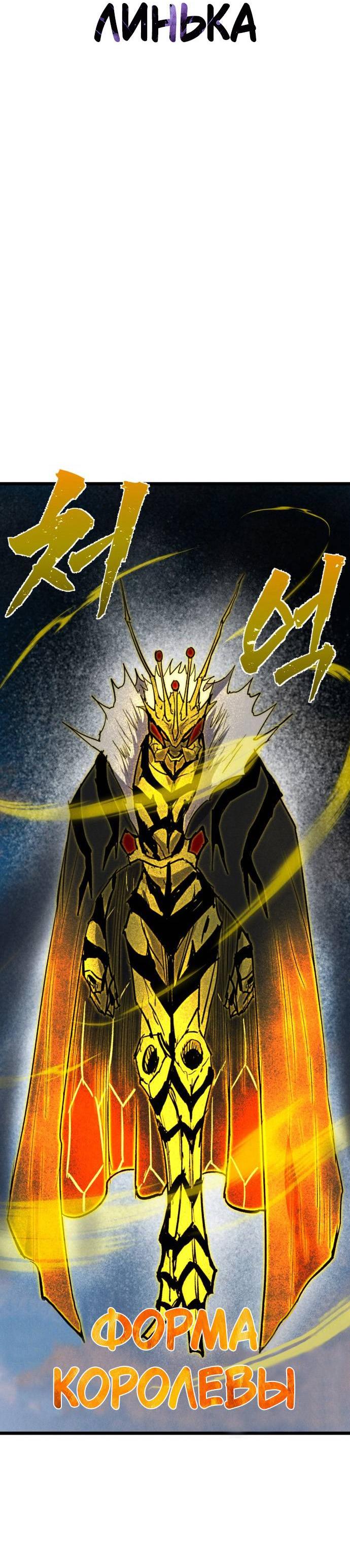 Манга Инсектор - Глава 97 Страница 31