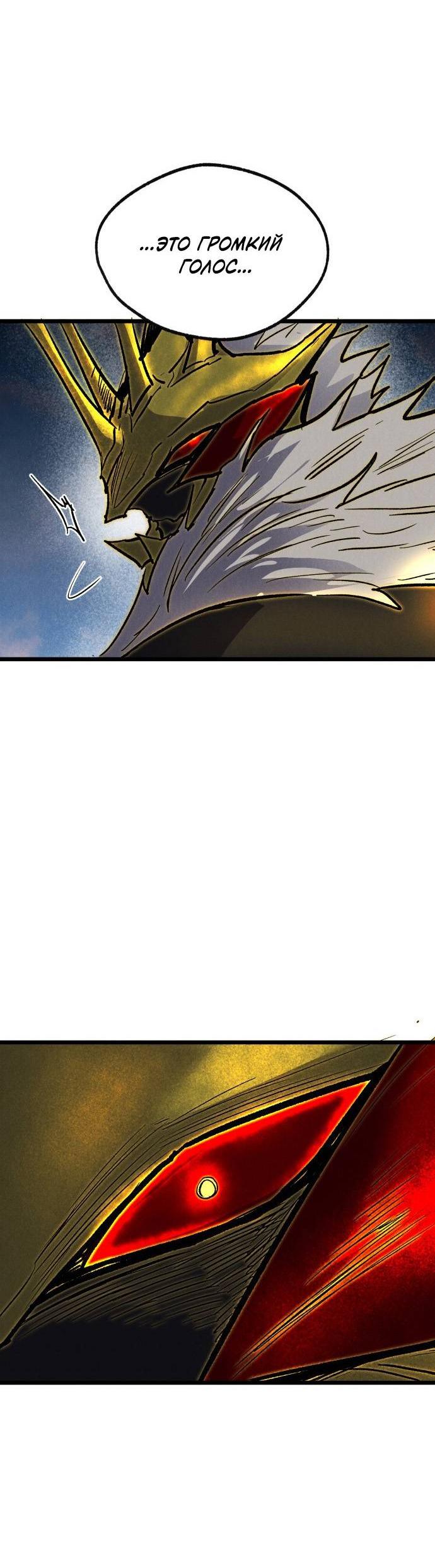Манга Инсектор - Глава 97 Страница 70