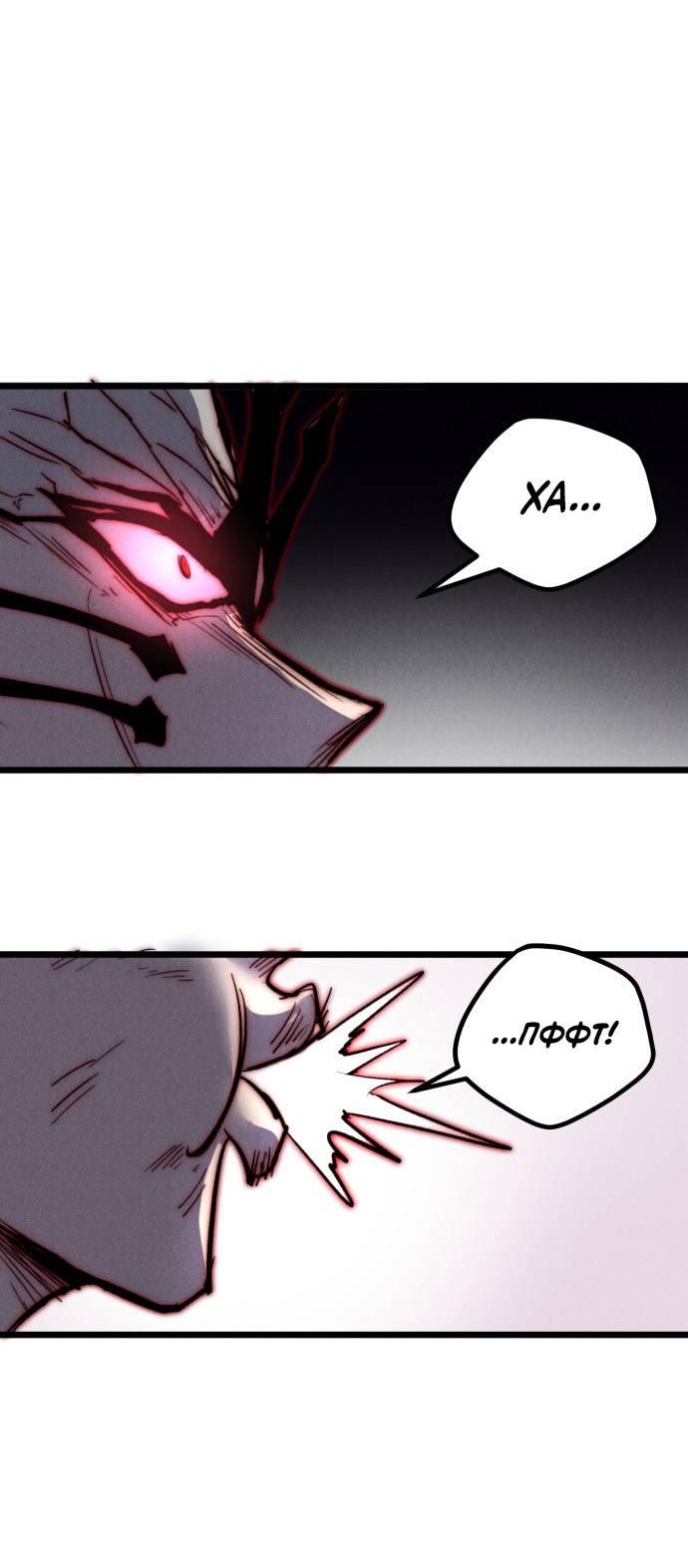 Манга Инсектор - Глава 97 Страница 32