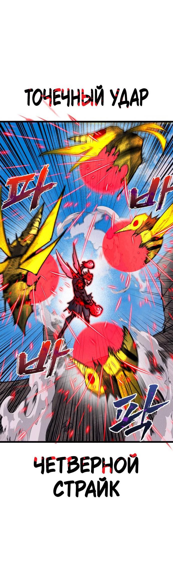 Манга Инсектор - Глава 97 Страница 42