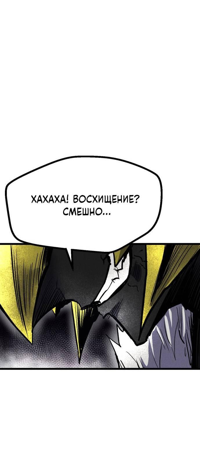 Манга Инсектор - Глава 97 Страница 17