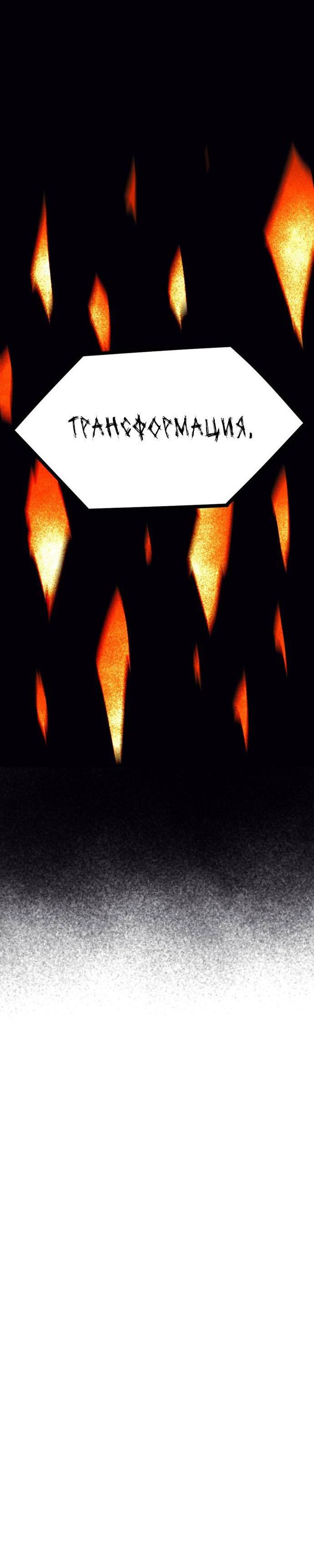 Манга Инсектор - Глава 97 Страница 5