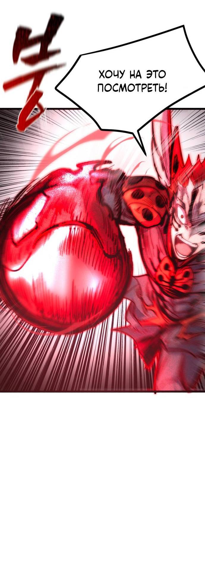 Манга Инсектор - Глава 97 Страница 74