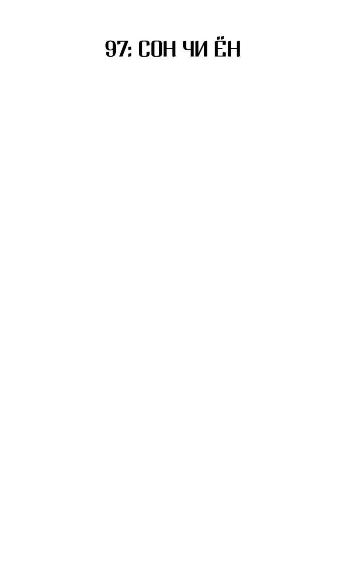 Манга Инсектор - Глава 97 Страница 7