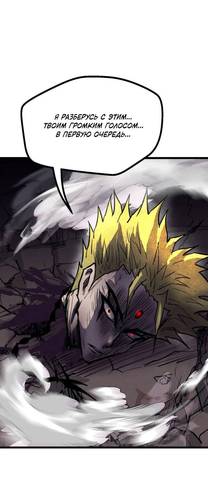 Манга Инсектор - Глава 97 Страница 71