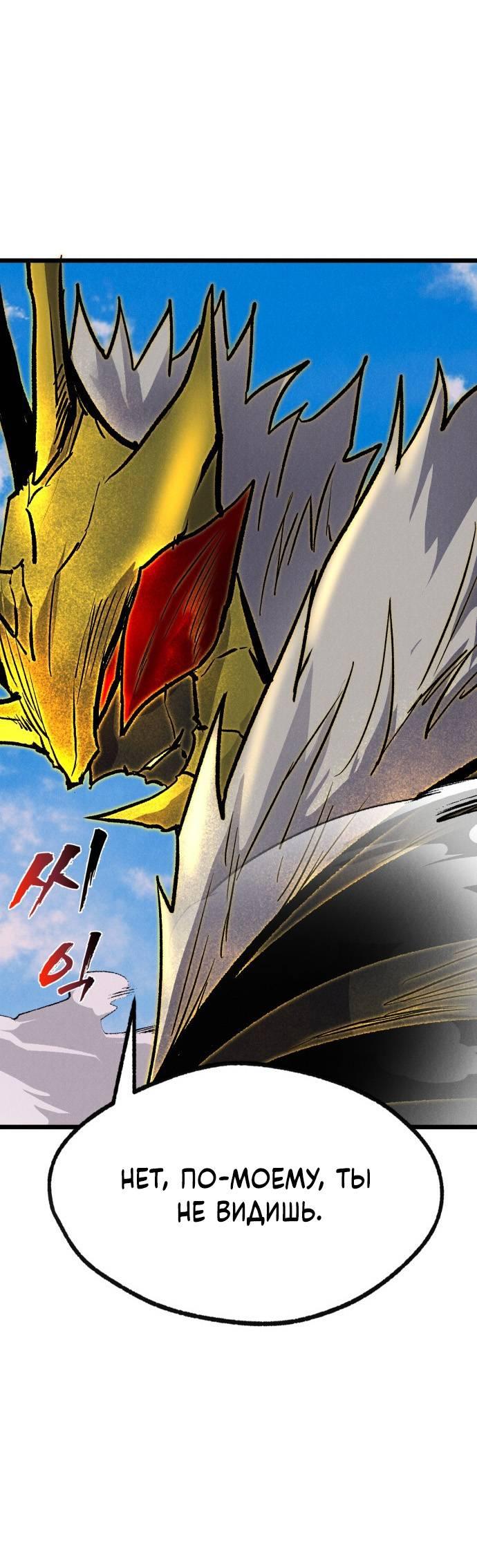 Манга Инсектор - Глава 97 Страница 68