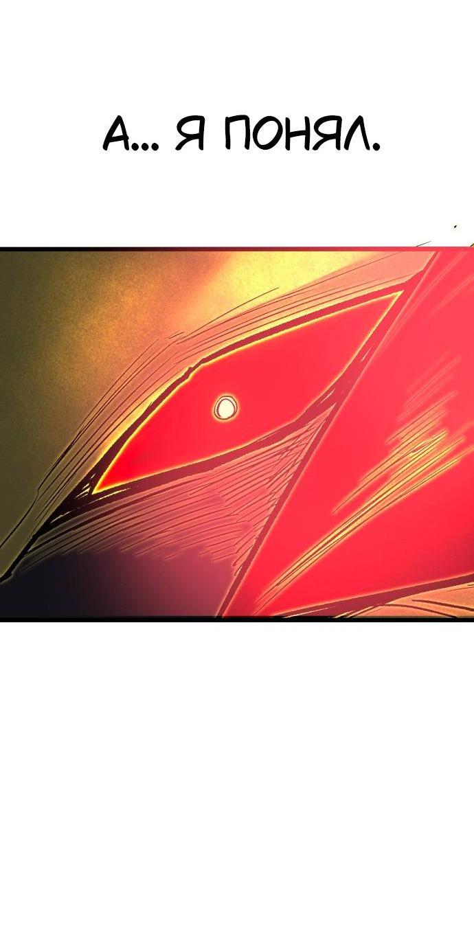 Манга Инсектор - Глава 97 Страница 72