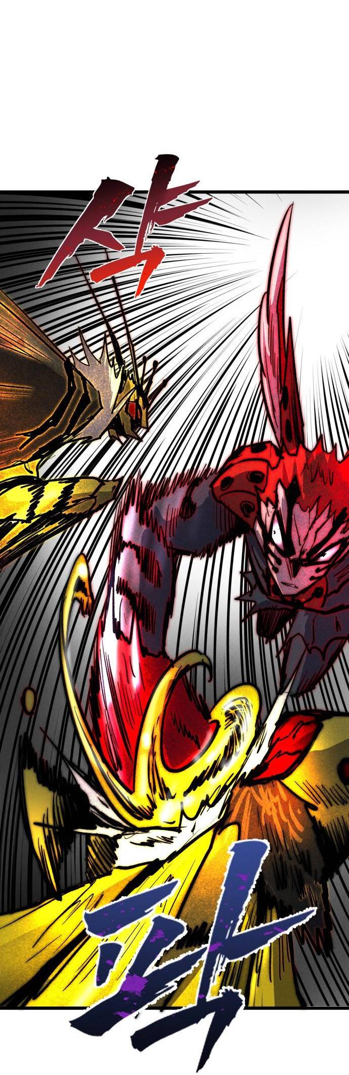 Манга Инсектор - Глава 97 Страница 50