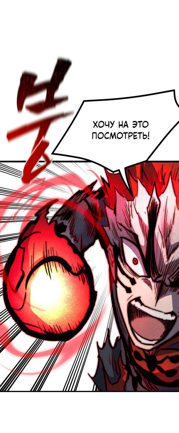 Манга Инсектор - Глава 97 Страница 48