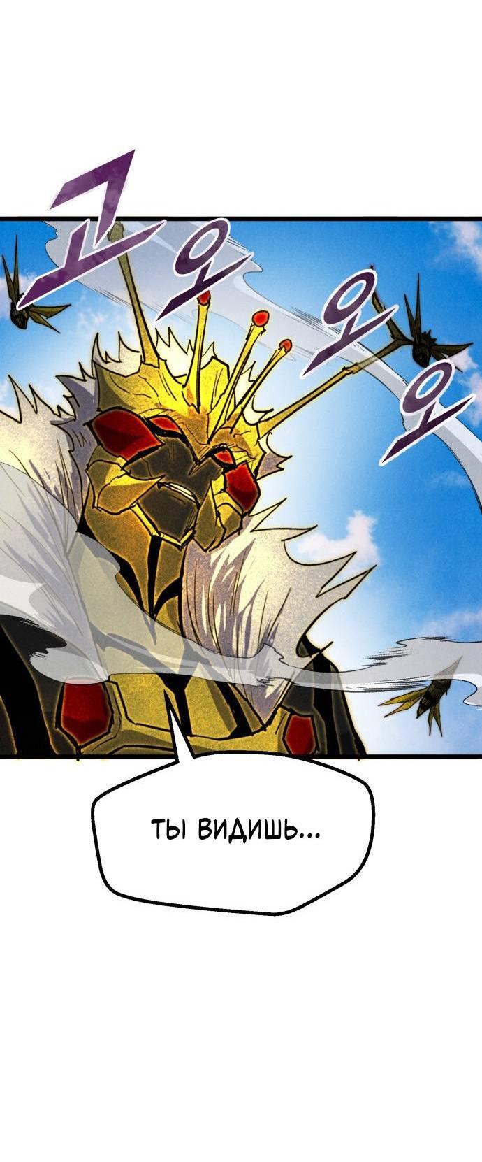 Манга Инсектор - Глава 97 Страница 65