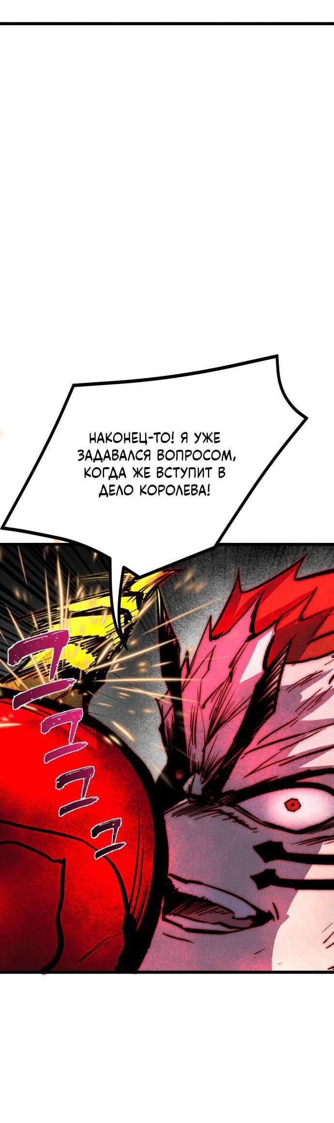 Манга Инсектор - Глава 97 Страница 46