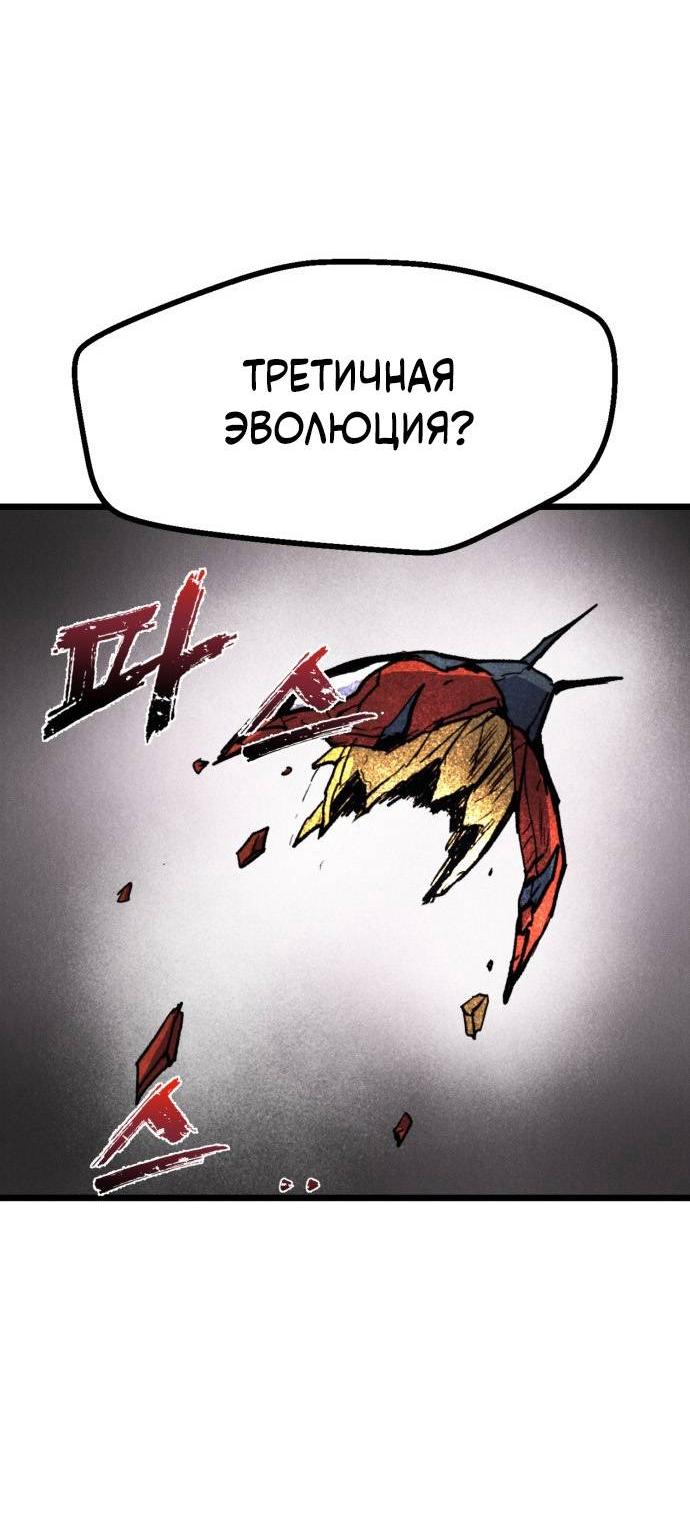 Манга Инсектор - Глава 97 Страница 10