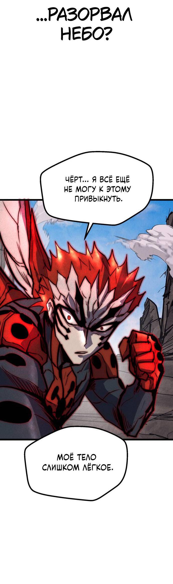 Манга Инсектор - Глава 97 Страница 26