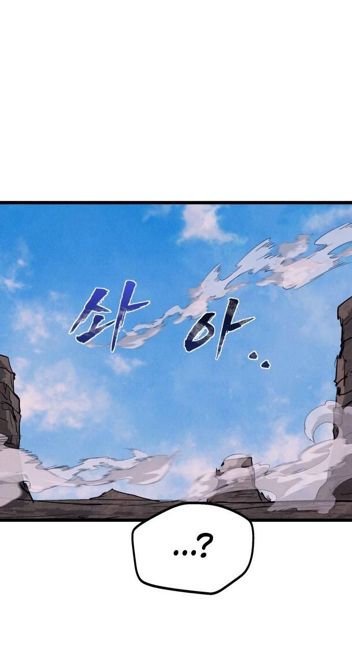 Манга Инсектор - Глава 97 Страница 55