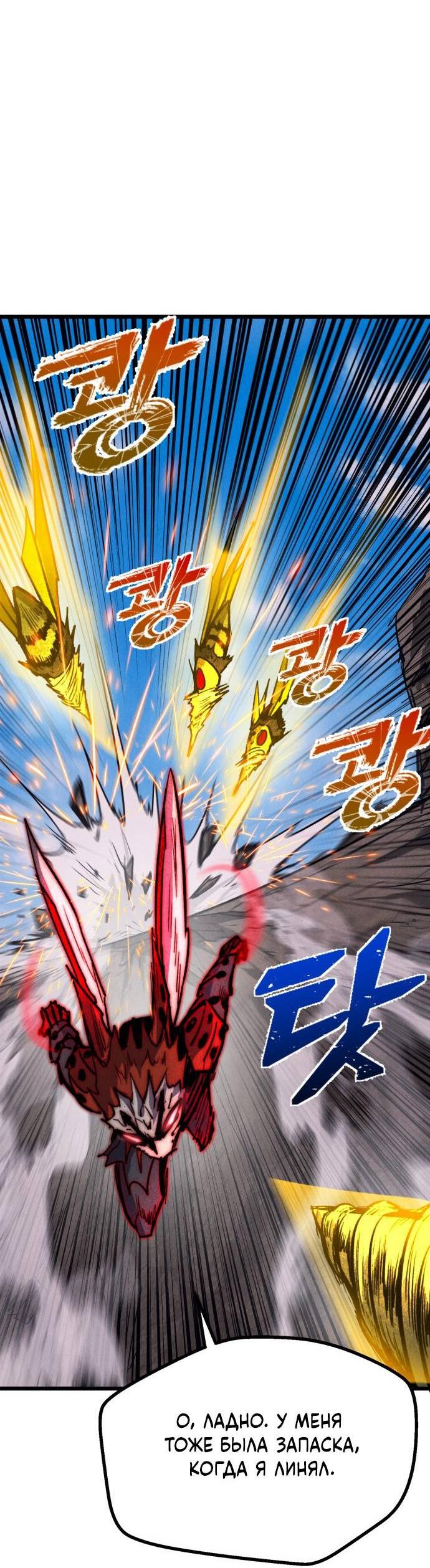 Манга Инсектор - Глава 97 Страница 37