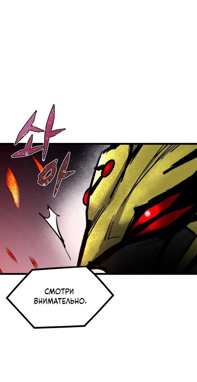 Манга Инсектор - Глава 97 Страница 2