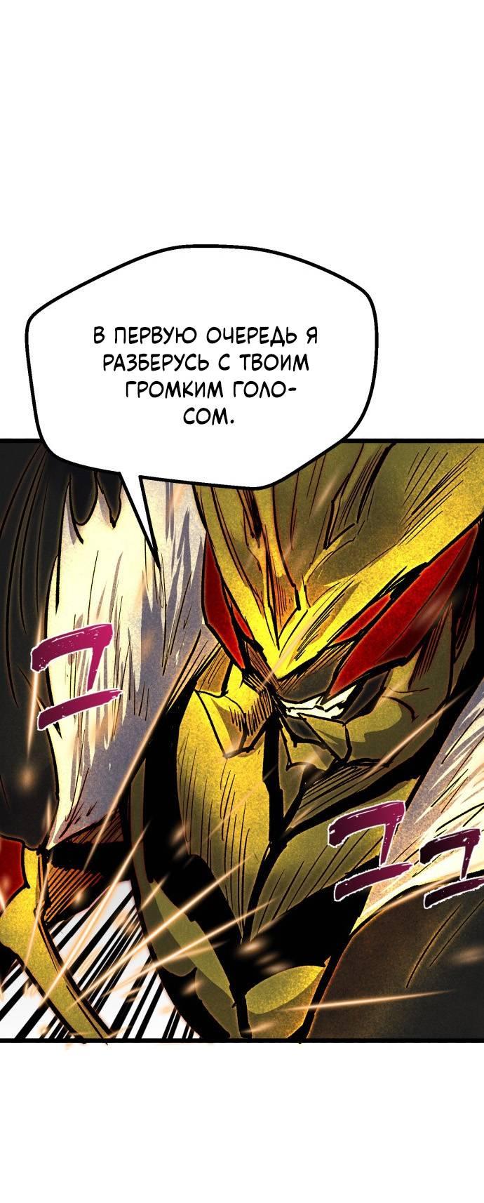 Манга Инсектор - Глава 97 Страница 47