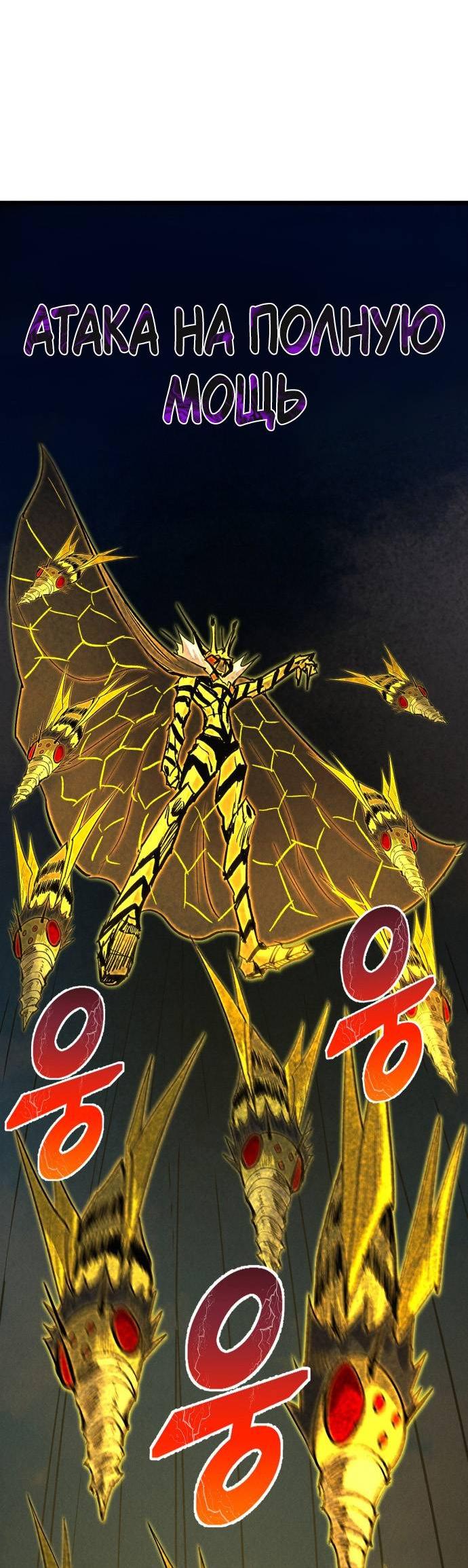 Манга Инсектор - Глава 97 Страница 59