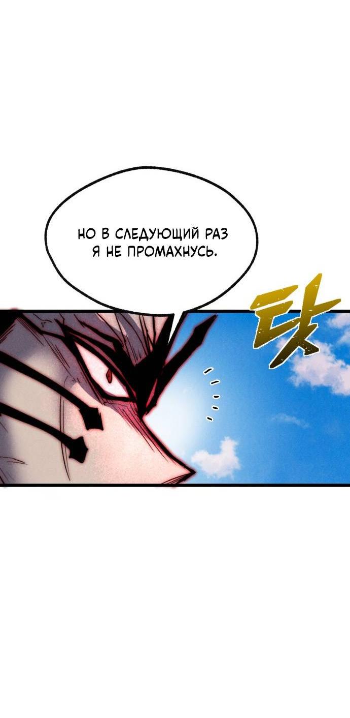 Манга Инсектор - Глава 97 Страница 27