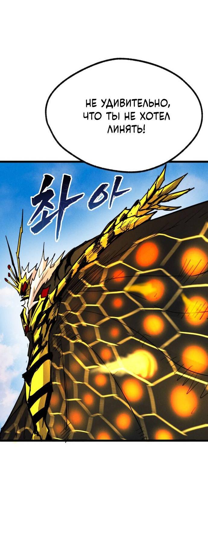 Манга Инсектор - Глава 97 Страница 34