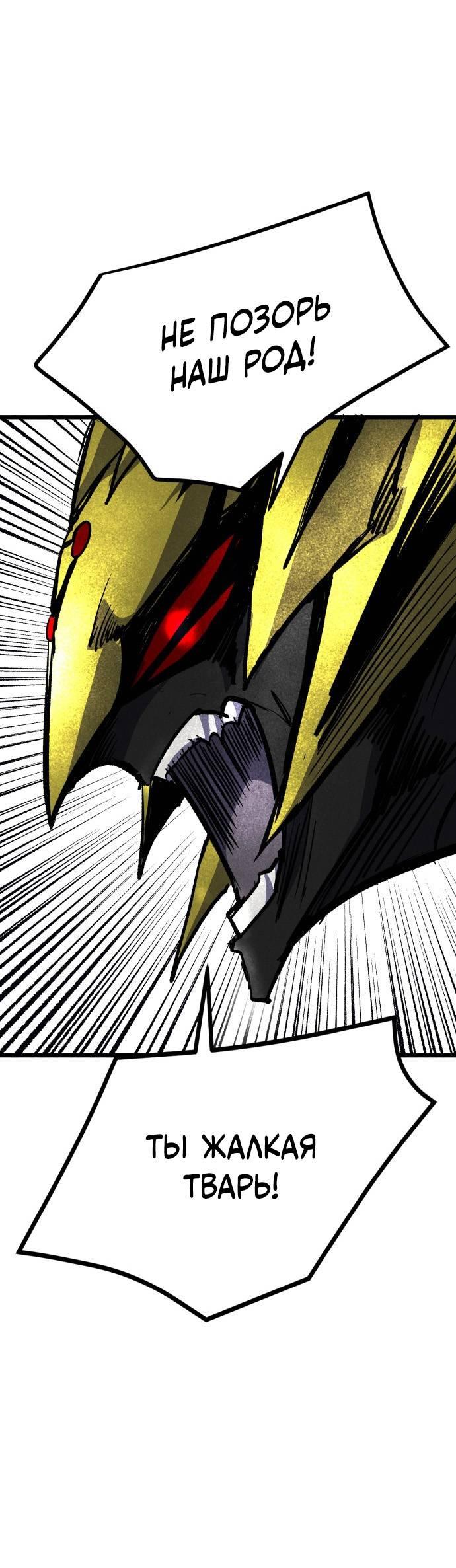 Манга Инсектор - Глава 97 Страница 19