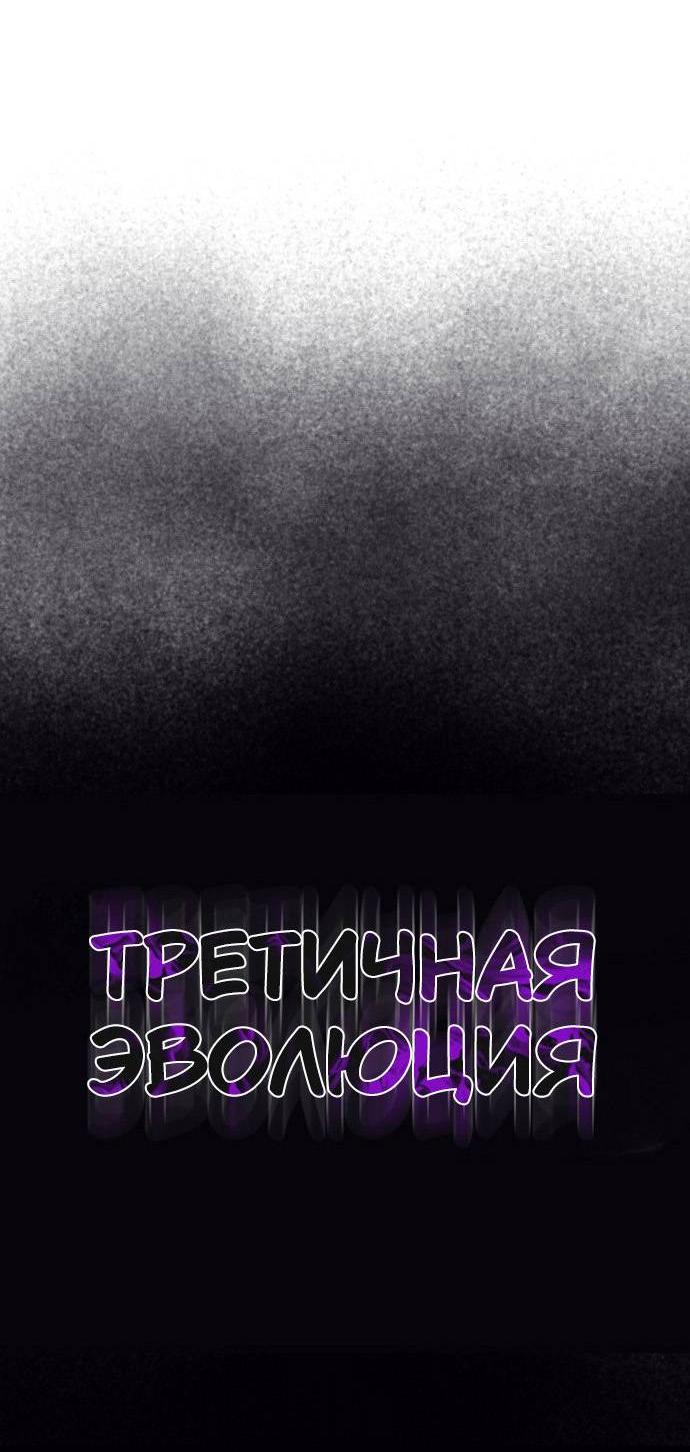 Манга Инсектор - Глава 97 Страница 4