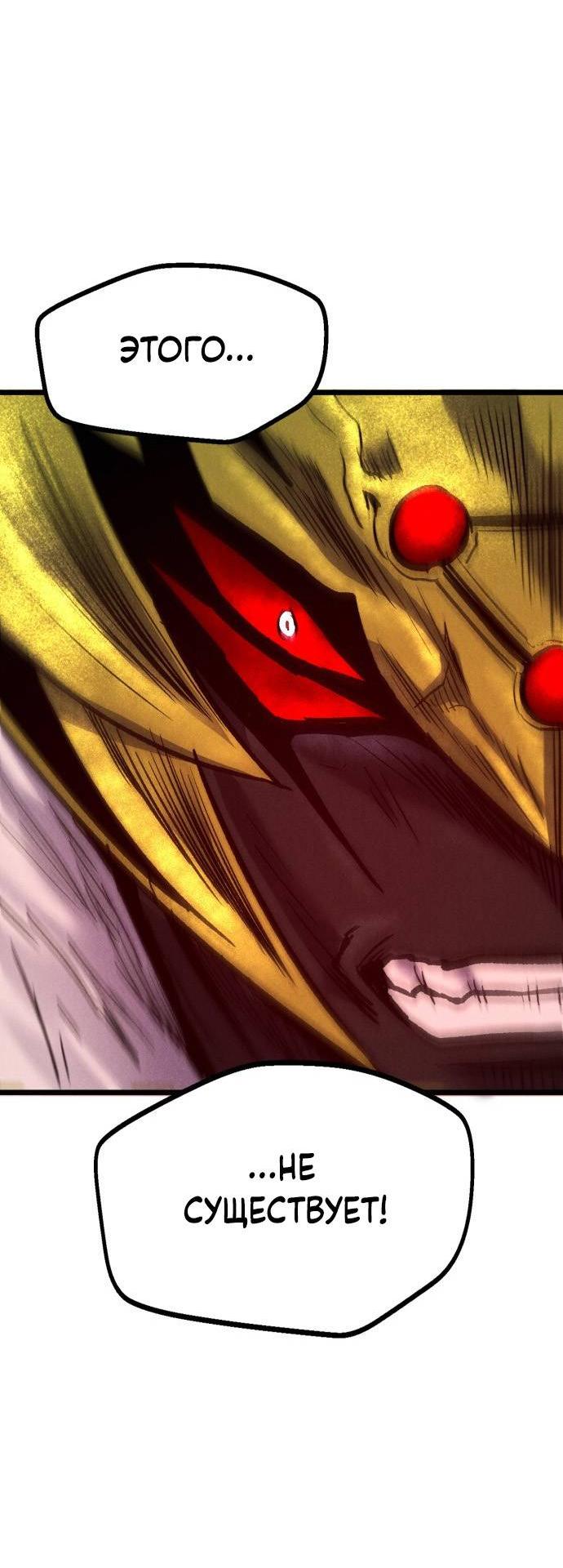 Манга Инсектор - Глава 97 Страница 11