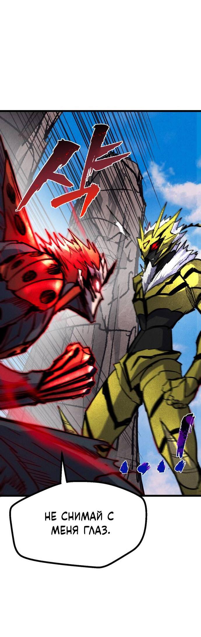 Манга Инсектор - Глава 97 Страница 20