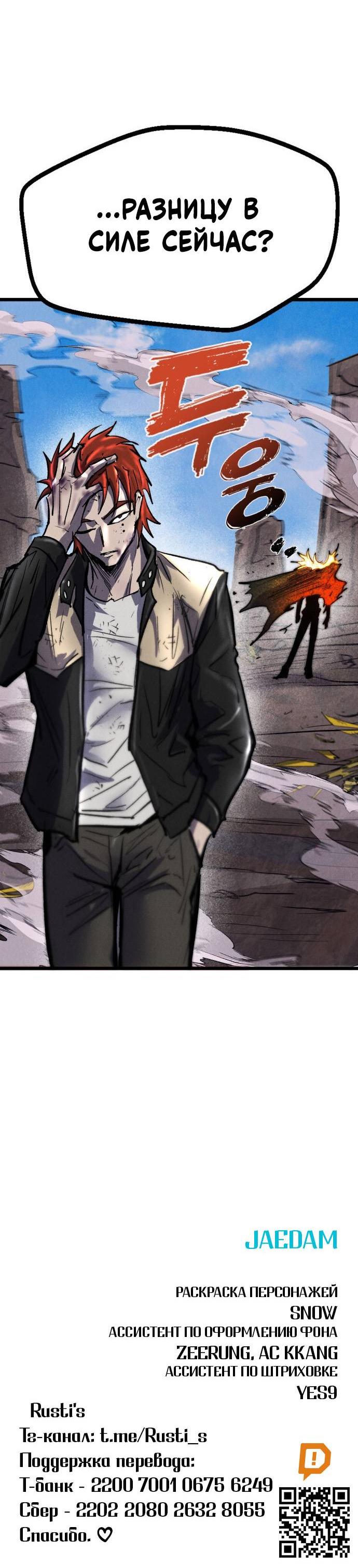 Манга Инсектор - Глава 97 Страница 81