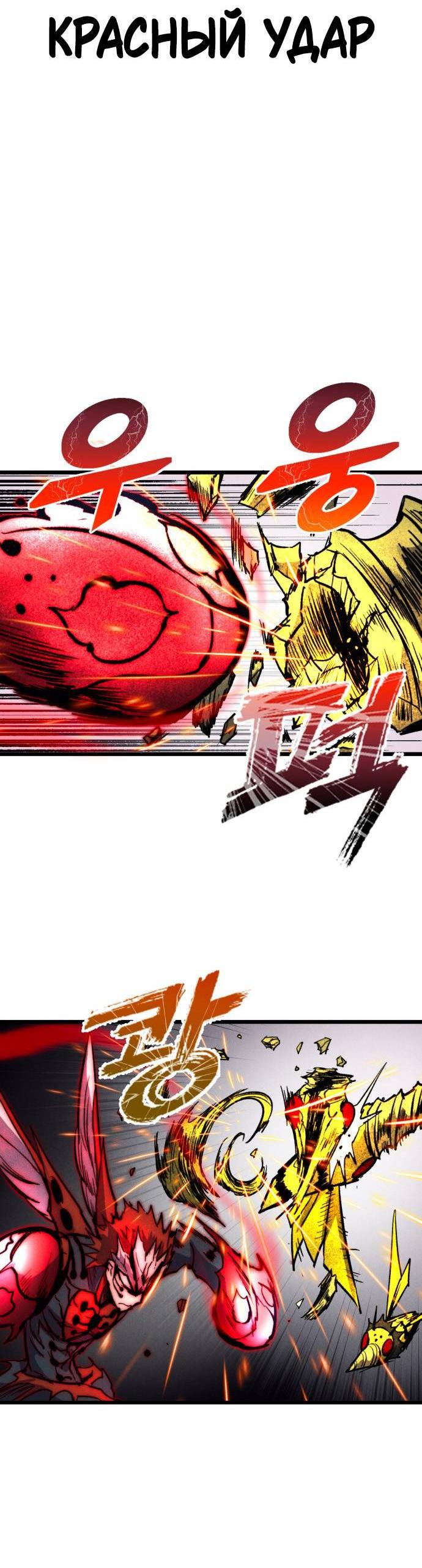 Манга Инсектор - Глава 97 Страница 39