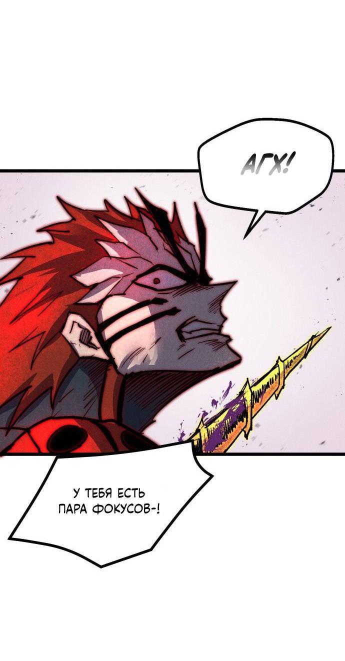 Манга Инсектор - Глава 97 Страница 54