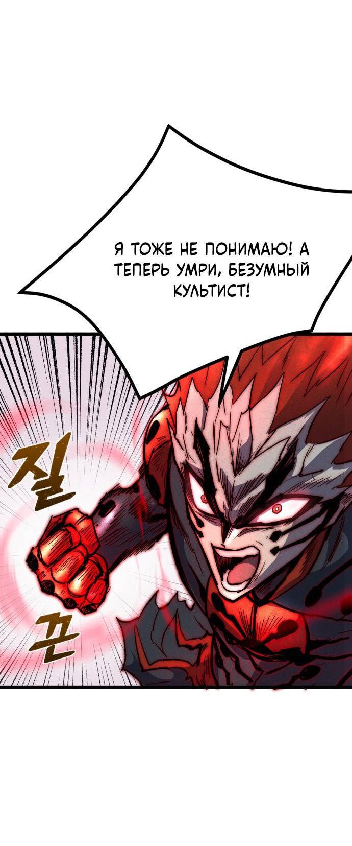 Манга Инсектор - Глава 97 Страница 21
