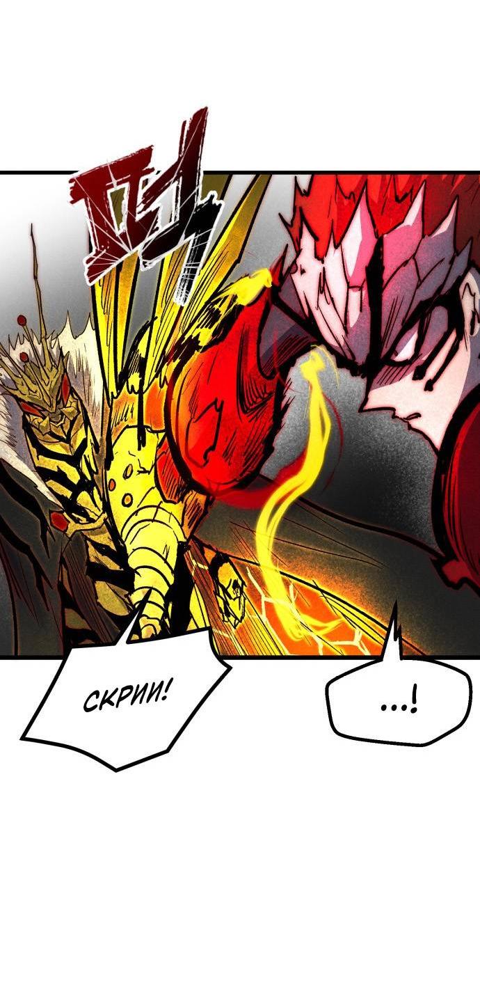 Манга Инсектор - Глава 97 Страница 49