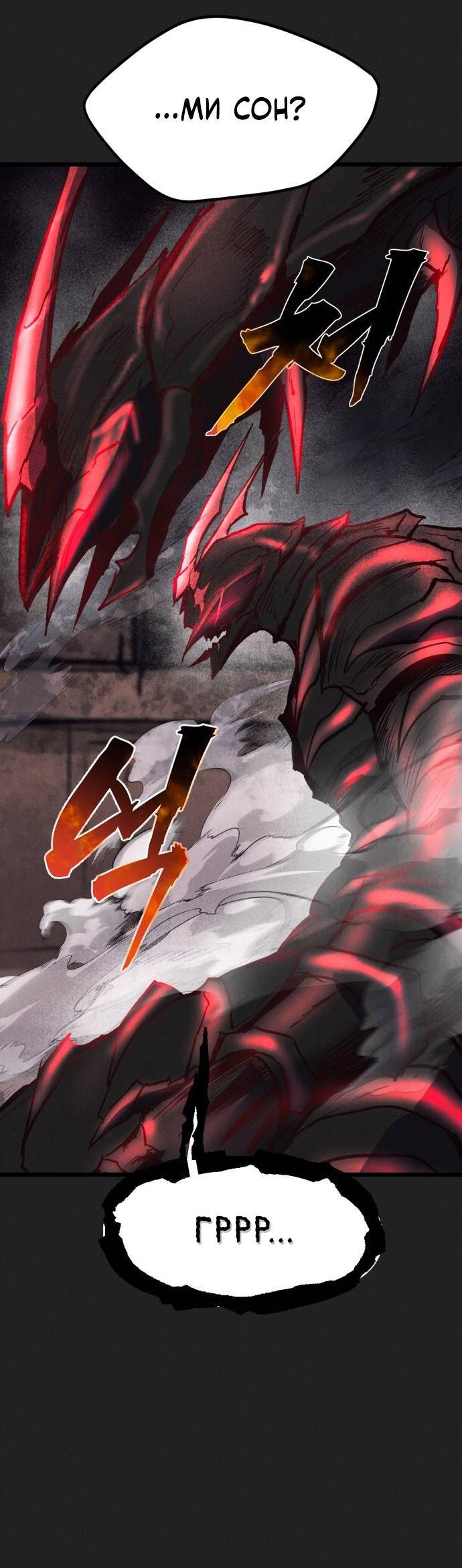 Манга Инсектор - Глава 98 Страница 26