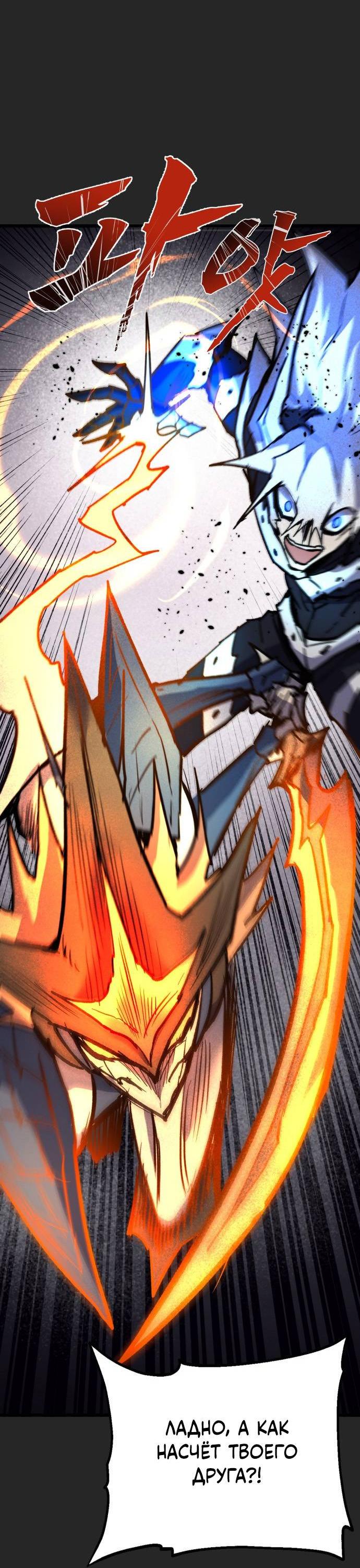 Манга Инсектор - Глава 98 Страница 39