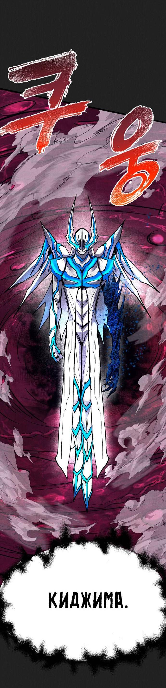 Манга Инсектор - Глава 98 Страница 95