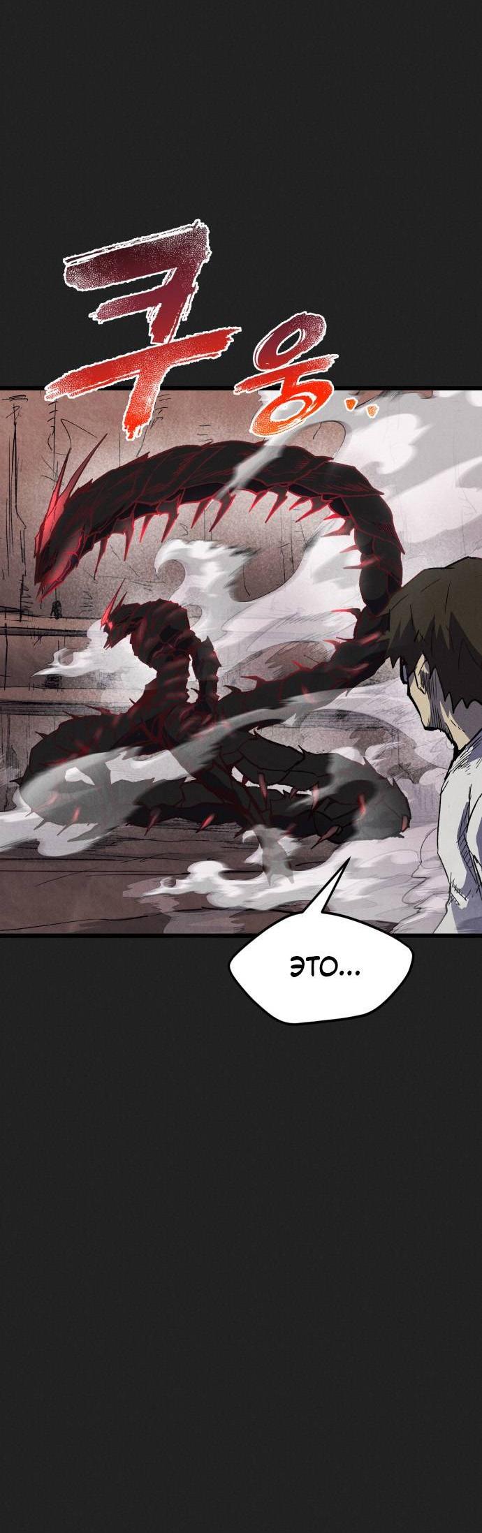 Манга Инсектор - Глава 98 Страница 25