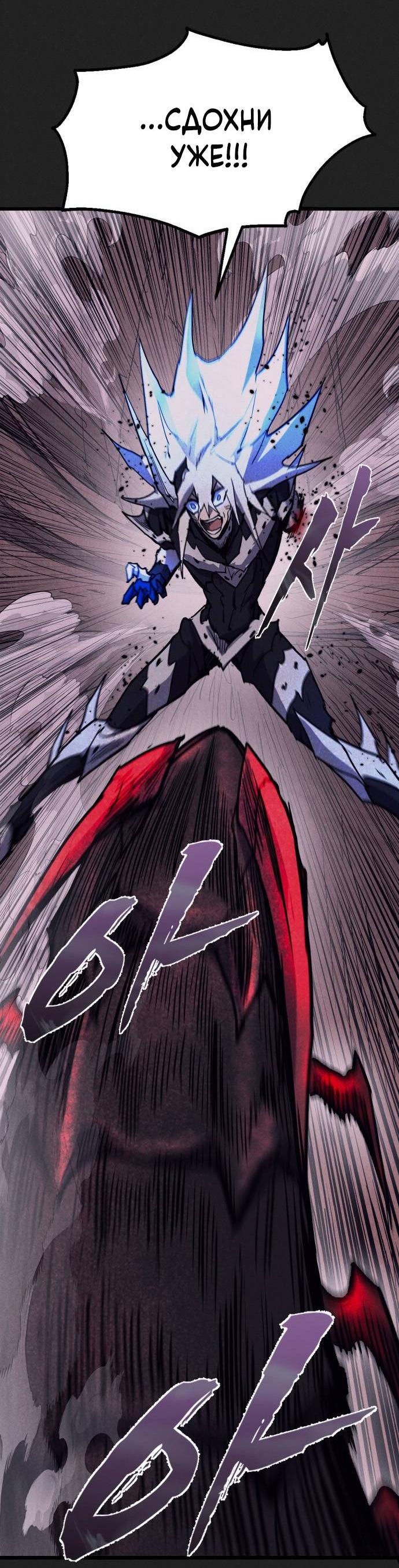 Манга Инсектор - Глава 98 Страница 30