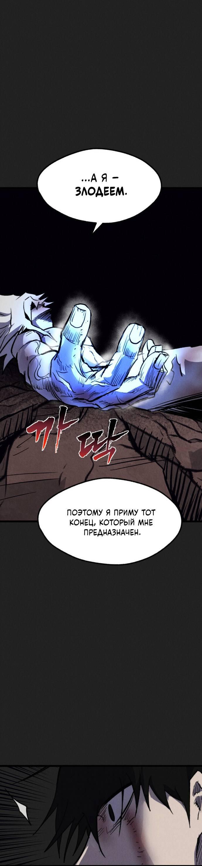 Манга Инсектор - Глава 98 Страница 74