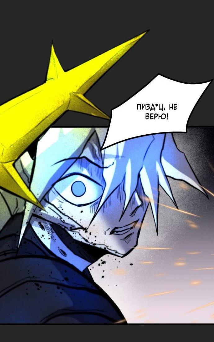 Манга Инсектор - Глава 98 Страница 37